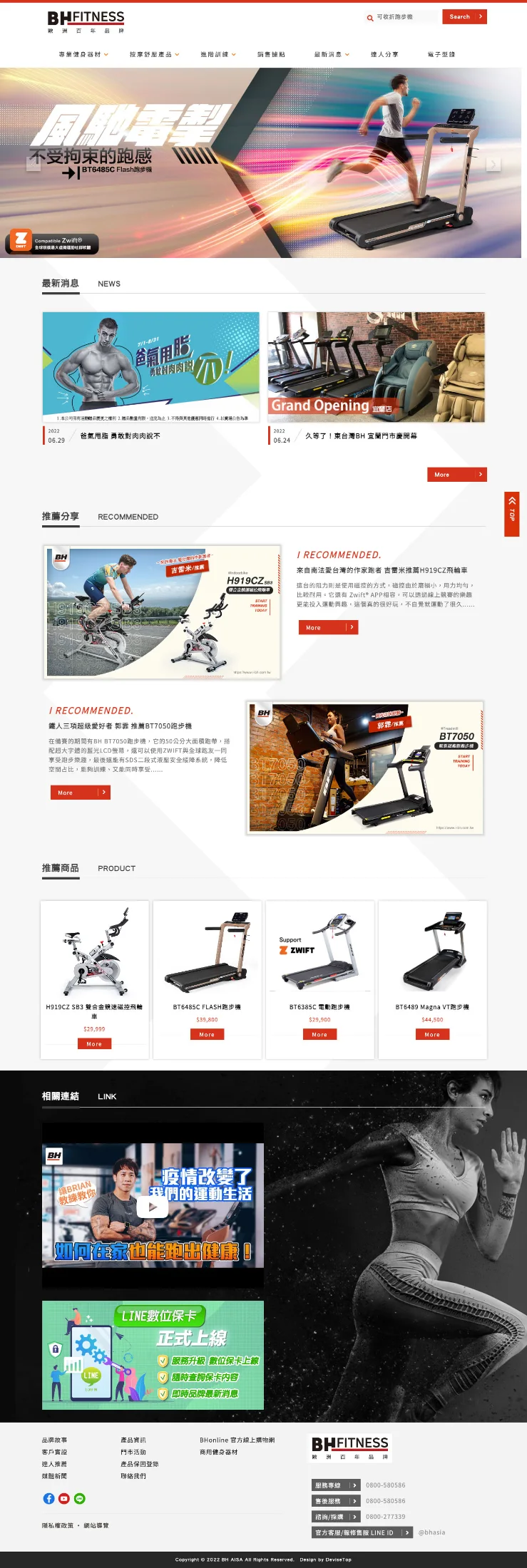依照手機閱讀習慣重新安排版面,讓產品瀏覽、規格閱讀與詢問流程更加順暢。