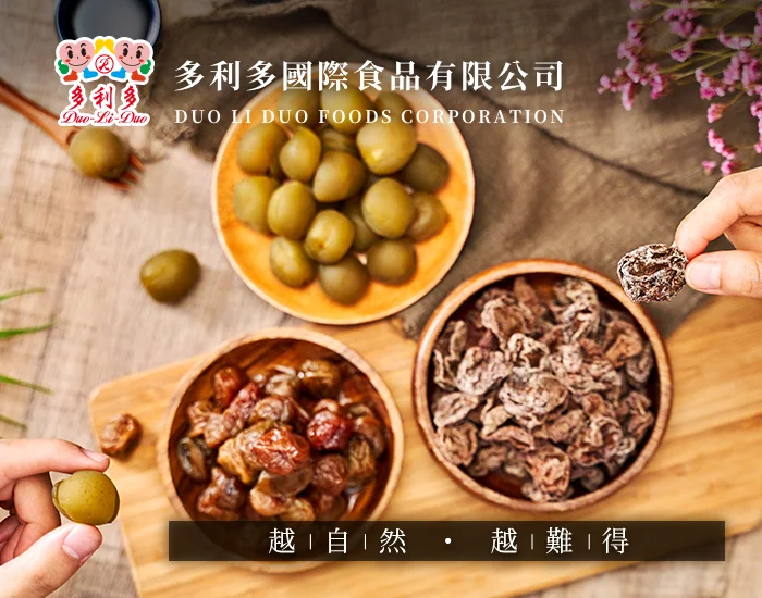 多利多國際食品品牌網站首頁，展示品牌介紹、產品分類與食品資訊。